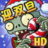 pvz2FBI探员追风存档2.5.1