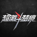 超激斗助手最新版