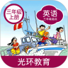 沪教版英语三上官方版