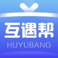 互遇帮赏金赛赚钱版