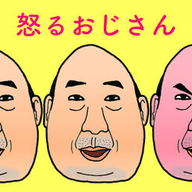 愤怒的大叔网页版