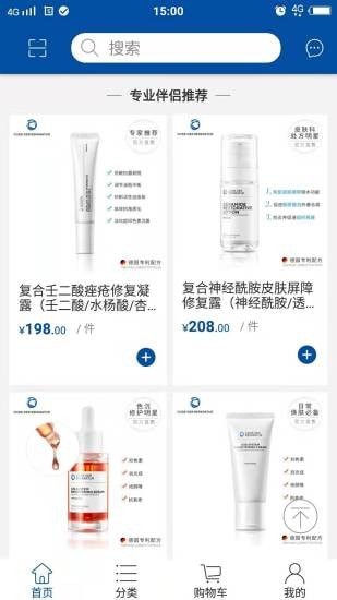 修护密码手机版