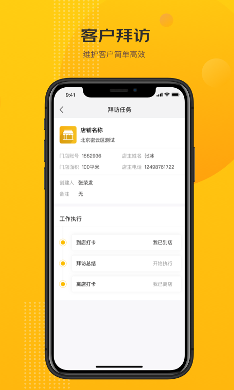 京东快勤官网版