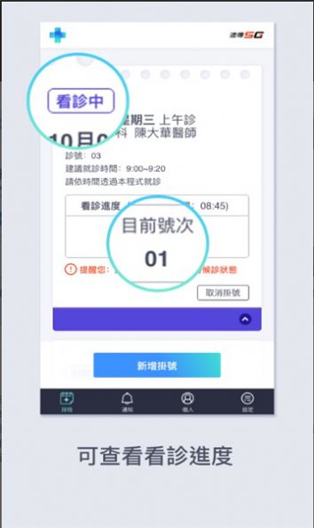 远距诊疗安卓版