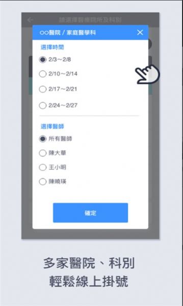 远距诊疗手机版