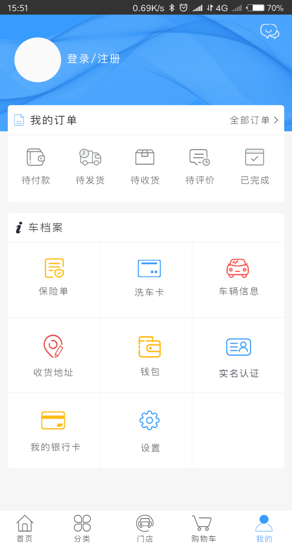 洗德好最新版
