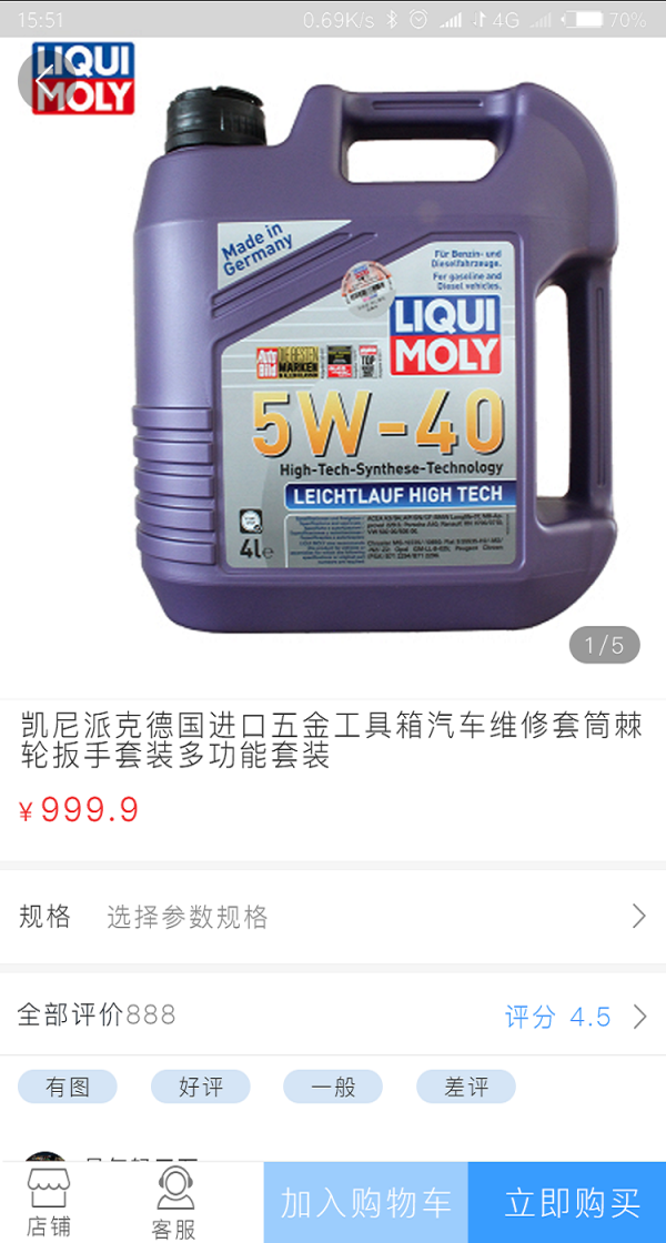 洗德好免费版