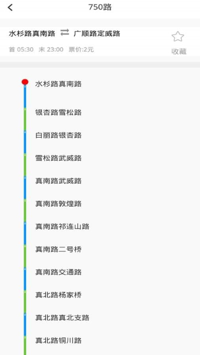 公交查询宝安卓版
