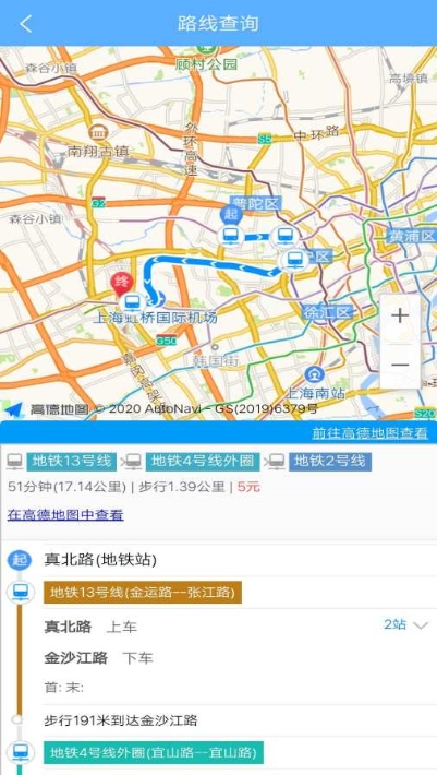 公交查询宝免费版