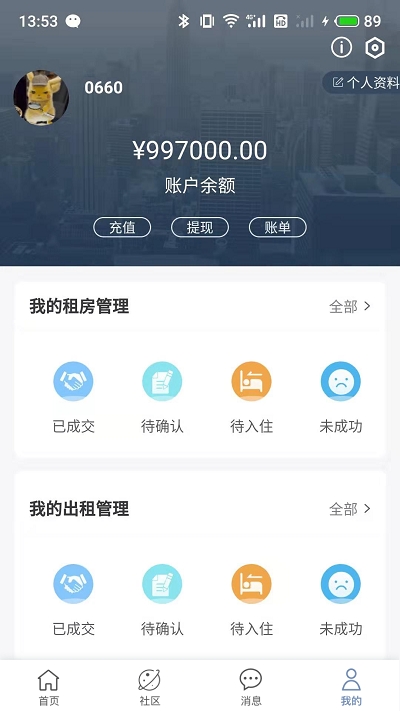 VLife留学之家手机版