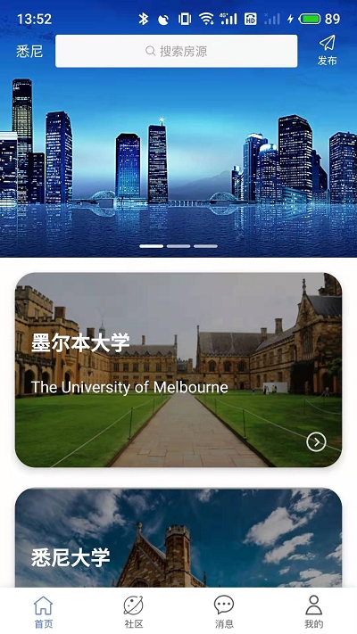 VLife留学之家免费版
