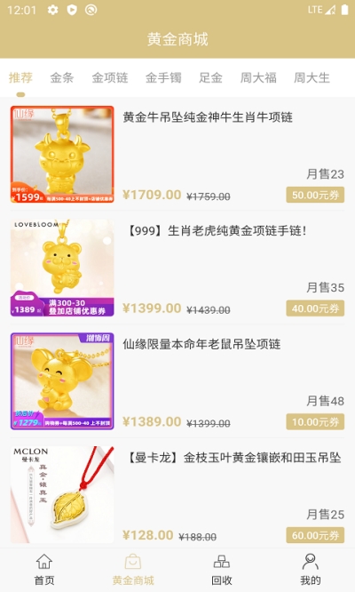 优品黄金