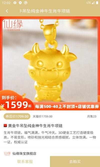 优品黄金最新版