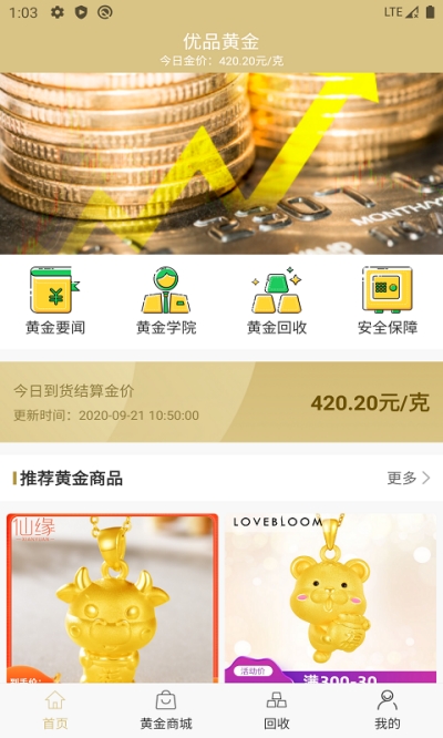 优品黄金官网版