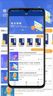 企管安卓版