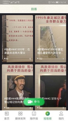 云上雅江安卓版