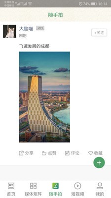 云上雅江免费版