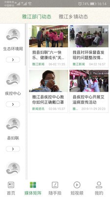 云上雅江官网版