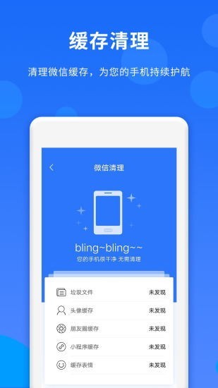 人脉达人手机版