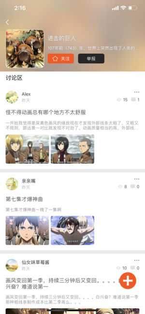 番茄动漫官网版