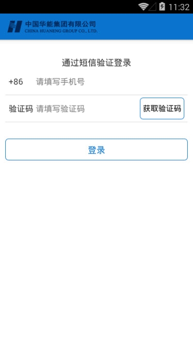 iHN华能最新版