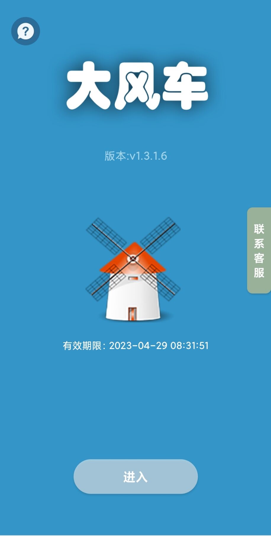 顺风车抢单滴滴手机版