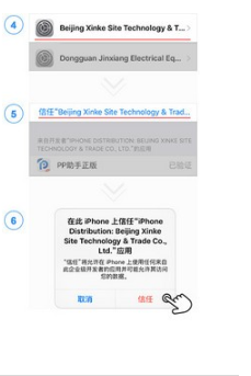 pp助手专业最新版