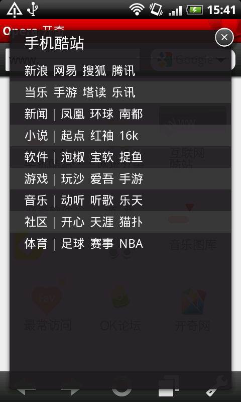 ok浏览器TV免费版