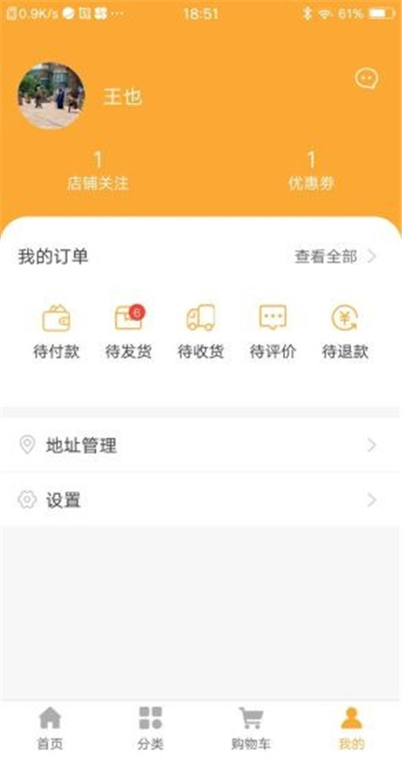 质农优选安卓版