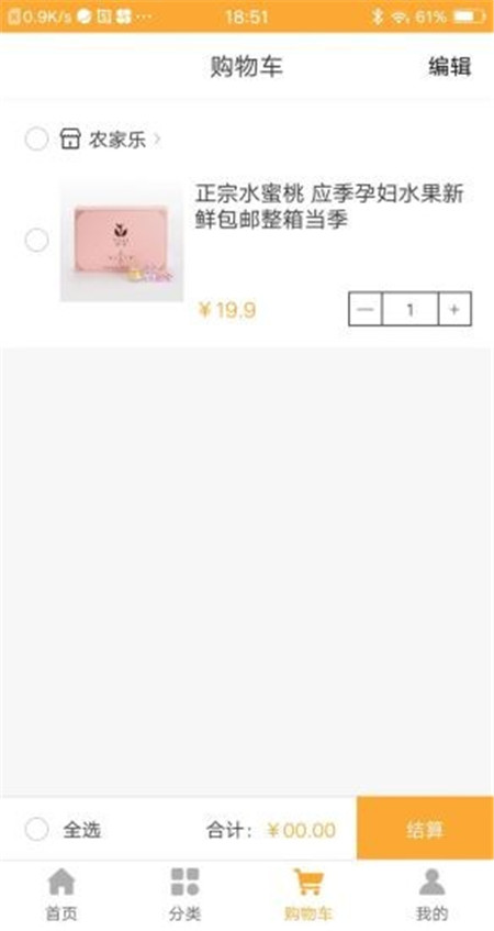质农优选官网版
