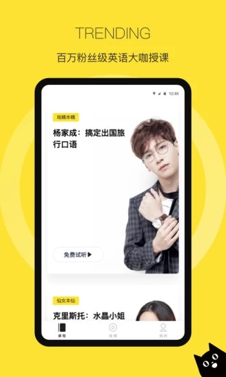 汤圆英语安卓版