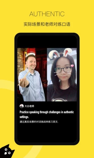 汤圆英语手机版