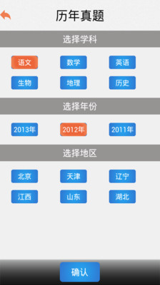 题酷高考必备最新版