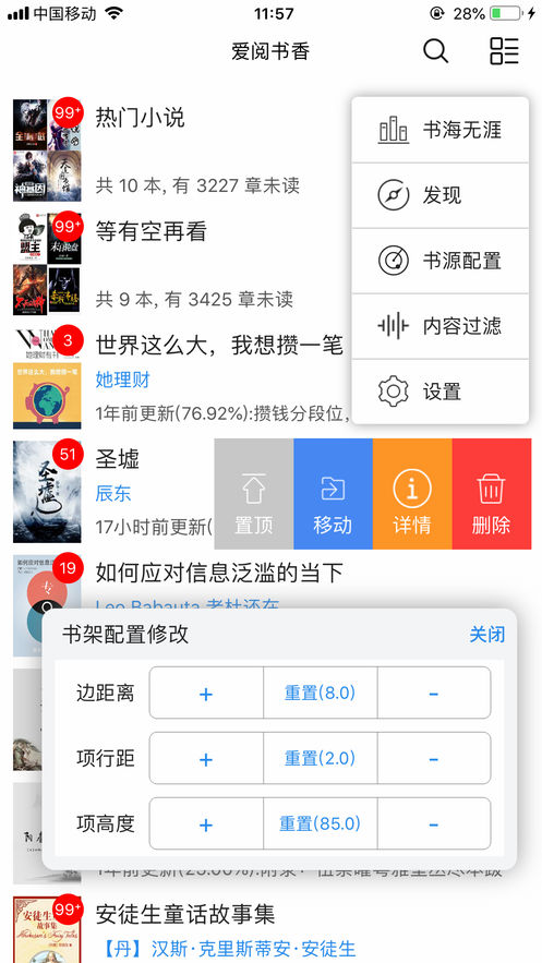 爱阅书香最新版