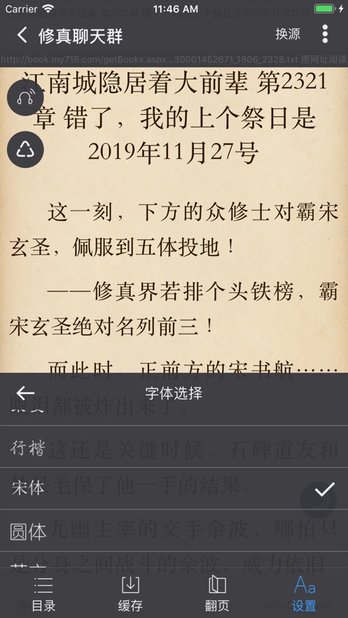 爱阅书香免费版