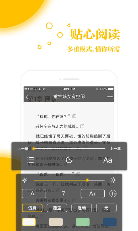 若爱小说免费版