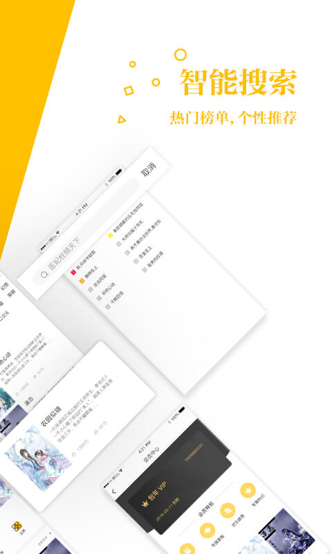 若爱小说官网版