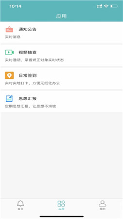 恩施社矫手机版