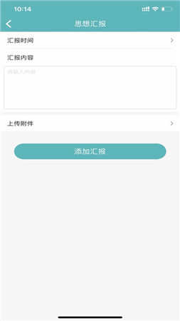 恩施社矫免费版