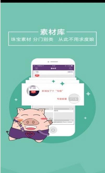 ngtc珠宝手机版