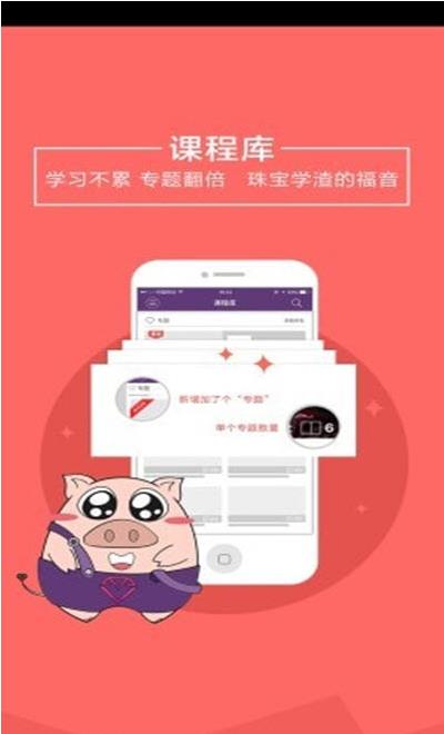 ngtc珠宝免费版
