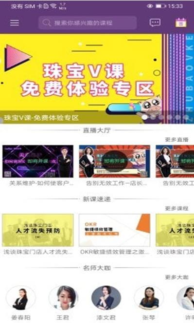 ngtc珠宝官网版