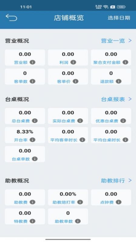 商云宝安卓版