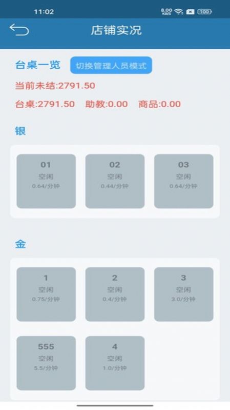 商云宝官网版