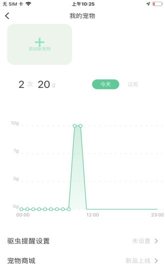 滴宠智能最新版