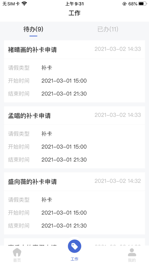 黔职通