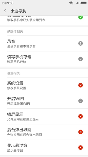 小迪导航官网版