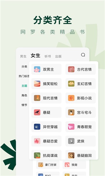 野牛阅读手机版