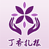 丁香扎根手机版
