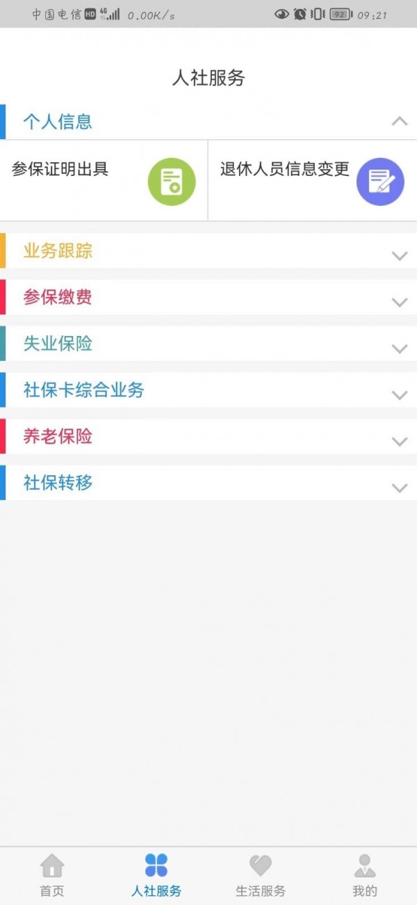 丁香扎根手机版